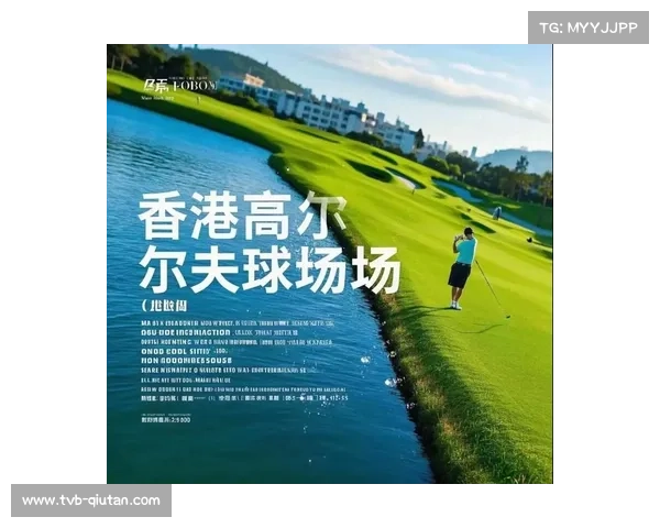 中巡赛历史性登陆中国香港 首次举办引发高尔夫热潮关注 中巡赛历史性登陆中国香港 首次举办引发高尔夫热潮关注